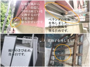 横須賀市 山本 塗装 業者 屋根 外壁 塗り替え