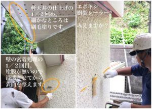 横須賀市 山本 塗装 業者 屋根 外壁 塗り替え