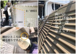 横須賀市 山本 塗装 業者 屋根 外壁 塗り替え