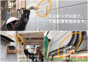 山本 塗装 工事 業者 塗り替え 屋根 壁