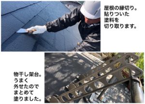 横須賀市 山本 塗装 リフォーム 業者 外壁 屋根