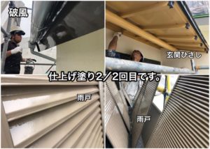 横須賀市 山本 塗装 業者 リフォーム 外壁 屋根