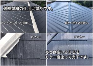 横須賀市 山本 塗装 業者 リフォーム 外壁 屋根