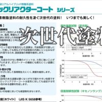 横須賀市 山本 塗装 業者 リフォーム 外壁 屋根