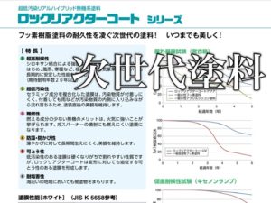 横須賀市 山本 塗装 業者 リフォーム 外壁 屋根