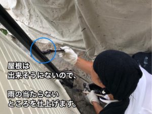 横須賀市 山本 塗装 業者 リフォーム 外壁 屋根