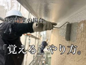 横須賀市 山本 塗装 業者 リフォーム 外壁 屋根