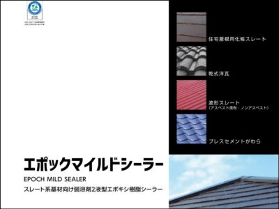 横須賀市 山本 塗装 業者 リフォーム 外壁 屋根