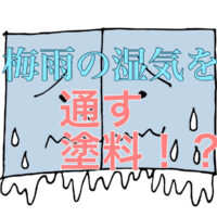 横須賀市 山本 塗装 業者 リフォーム 外壁 屋根