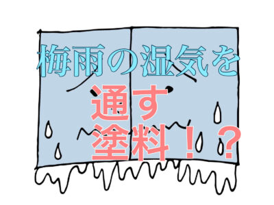 横須賀市 山本 塗装 業者 リフォーム 外壁 屋根