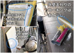横須賀市 山本 塗装 業者 リフォーム 外壁 屋根