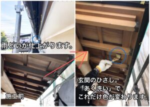 横須賀市 山本 塗装 業者 リフォーム 外壁 屋根