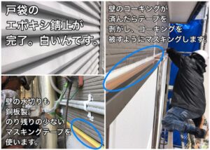 横須賀市 山本 塗装 業者 リフォーム 外壁 屋根