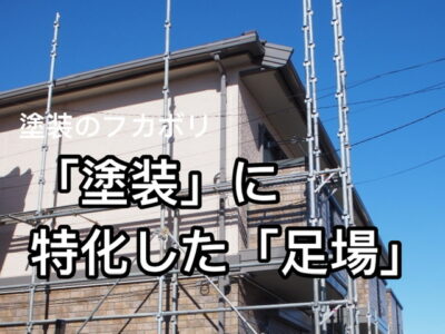 横須賀市 山本 塗装 業者 リフォーム 外壁 屋根