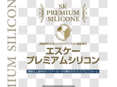 横須賀市 山本 塗装 業者 リフォーム 外壁 屋根