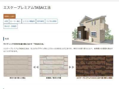 横須賀市 山本 塗装 業者 リフォーム 外壁 屋根