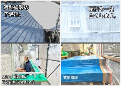 横須賀市 山本 塗装 業者 リフォーム　三浦　塩害　エポキシ　錆止め　遮熱　シート　丁寧