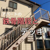 横須賀市 山本 塗装 業者 リフォーム 外壁 屋根