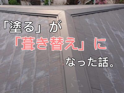 横須賀市 山本 塗装 業者 リフォーム 外壁 屋根