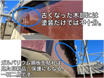 横須賀市 山本 塗装 業者 リフォーム 外壁 屋根 吸い込む 剥がれる 木