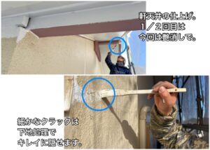 横須賀市 山本 塗装 業者 リフォーム 外壁 雨戸　戸袋　シャッター　軒天　破風　雨どい