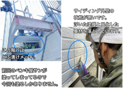 横須賀市 山本 塗装 業者 リフォーム　DIY コーキング　足場　銅板　亜鉛メッキ　どぶ漬け