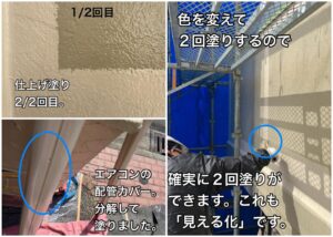 横須賀市 山本 塗装 業者 リフォーム　コーキング　0.3mm パテ