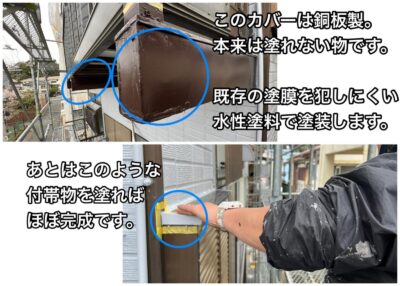横須賀市 山本 塗装 業者 リフォーム　DIY コーキング　足場　銅板　亜鉛メッキ　どぶ漬け
