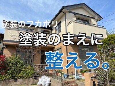 横須賀市 山本 塗装 業者 リフォーム　サイディング　劣化　診断　軒天井　腐食　コーキング